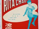 RITA CHAO - HANKY PANKY (EP)