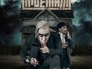 Skills in Pills [Parental Advisory] by Lindemann