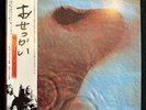 PINK FLOYD - MEDDLE 1ST JAPAN 1974 PRESS W/ OBI INSERT EMI HARVEST MINT LP WOW