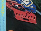 CASIOPEA Limited Edition Clear Orange Vinyl Record - Jazz Fusion LP (Japan)