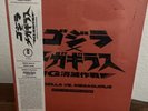 Godzilla Vs Megaguirus Soundtrack Color Vinyl - Michiru Oshima - Toho Mondo NEW