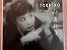 Toshiko Akiyoshi - The Toshiko Trio 1956 Storyville OG Mono DG VG+++ Super Copy