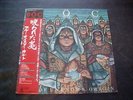 Blue Oyster Cult–Fire Of Unknown Origin (Japan Vinyl LP OBI) CBS/Sony 25AP 2096