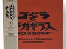 Godzilla vs. Megaguirus Original Soundtrack 2XLP MONDO Attack Peter Orange Cover