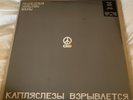 Julian Cope & The Teardrop Explodes Cold War Psychedelia Vinyl LP 2021 NEW