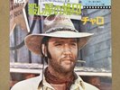 ELVIS PRESLEY - MEMORIES/ CHARRO - JAPAN RCA VICTOR  7