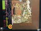 Aerosmith – Toys In The Attic - Japan 1st press (1975) rare with Obi