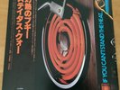 STATUS QUO IF YOU CAN’T STAND THE HEAT JAPAN LP OBI RJ-7530