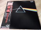 PINK FLOYD THE DARK SIDE OF THE MOON PRO-USE SERIES JAPAN  MINT Complete LP