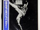 DAVID BOWIE THE MAN WHO SOLD THE WORLD RCA RPL2123 Japan VINYL LP