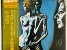 Le Orme - Felona E Sorona JAPAN LP 1977 MINT RARE OBI RJ-7222 PROG ROCK CHARISMA