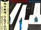 LP Ramsey Lewis – Maiden Voyage Chess – BT-8051