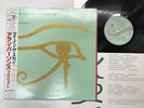 The Alan Parsons Project Eye In The Sky Japan LP [40673ER]