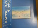 DIRE STRAITS COMMUNIQUE VERTIGO RJ-7588 JAPAN LP OBI VINYL