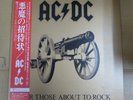 AC/DC FOR THOSE ABOUT TO ROCK WE SALUTE YOU ATLANTIC P-11068A Japan LP OBI VINYL