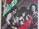 KISS C'mon And Love Me Japan 7