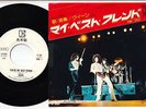 Queen - You're My Best Friend / '39 | 7