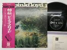 PINK FLOYD A SAUCERFUL OF SECRETS Japan LP [41544ER]