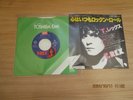 T.REX=THE SOUL OF MY SUIT (JAPANESE)  P/C  EX