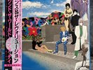 Prince And The Revolution – Around The World In A Day | Japan Pressung LP Vinyl
