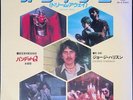 George Harrison Dream Away/Unknown Delight Vinyl 1982 Japan 7