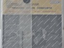Electric Recording ERC 026 - SAX 2307 UK BRAHMS 