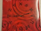 Rush - Clockwork Angels - 2x Vinyl LP