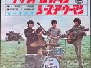 The Beatles - I Feel Fine / She's a Woman 1968 Vinyl AR-1179 Japan 7
