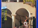 Masayoshi Takanaka Saudade Japan LP Record Jazz Funk Fusion 28MS 0015 1982 ORIG