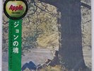 JOHN LENNON JOHN LENNON / PLASTIC ONO BAND APPLE AP80174 Japan VINYL LP