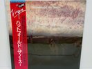 Hatfield And The North JAPAN LP w/ obi  Minty gem