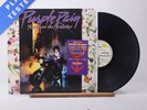 Prince And The Revolution Purple Rain LP Album Vinyl Record 925 110-1 - EX/EX