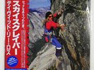 DAVID LEE ROTH SKYSCRAPER WARNER BROS. P13624 Japan VINYL LP+Flexi-disc