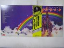 Rainbow Ritchie Blackmore's Rainbow Polydor MPX 4023 Japan  VINYL LP OBI