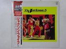 The Jackson 5 The Best Of The Jackson 5 Motown VIP-4526 Japan  VINYL LP OBI