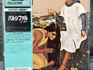 I Pooh – Parsifal | Japan Pressung LP Vinyl Schallplatte OBI Rock