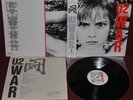 U2 - WAR - ISLAND 25S-156 1983 - LP JAPAN OBI NM 1A EDIZIONE