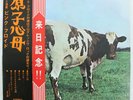 【CB】PINK FLOYD – ATOM HEATR MOTHER GATEFOLD JACKET OP-80102 JAPAN OBI VINYL