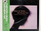 BILL EVANS WALTZ FOR DEBBY RIVERSIDE SMJ6118 Japan VINYL LP