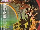 LPRecord The Rainbow Goblins  Masayoshi Takanaka  1981  vinyl 2LP  Free shipping
