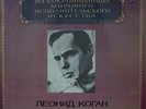 LEONID KOGAN violin PAGANINI Sauret LALO 2LP Melodiya RARE 2LP NM rec 1950s
