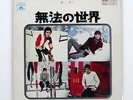 THE WHO LAWLESS WORLD POLYDOR KP2014 JAPAN VINYL 7