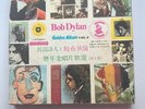 Bob Dylan Golden Album Volume 2 10 LP Set FAR EAST