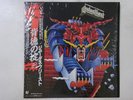 Judas Priest Defenders Of The Faith Epic 25 3P-480 Japan Shrink VINYL LP OBI