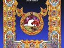 Thin Lizzy Johnny the Fox 2024 Remix Vinyl (UK IMPORT) - In Stock USA Shipping