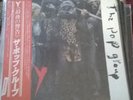 The Pop Group Y Japanese 1st pressing LP + insert and OBI