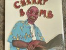 Tyler, The Creator - Cherry Bomb 2LP Red Vinyl RSD 2020  Rare Sealed