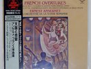 ERNEST ANSERMET FRENCH OVERTURES THE SUPER ANALOGUE DISC KIJC9173 Japan VINYL LP