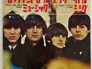 The Beatles - Rock And Roll Music / Every Litt - JAPAN VINYL 7