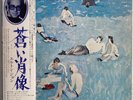 Elton John - BLUE MOVES 2LPS - Vinyl Japan - OBI - IVS-67105-06